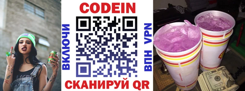магазин  наркотиков  Козельск  Кодеин напиток Lean (лин) 