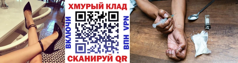 дарнет шоп Козельск Героин гречка