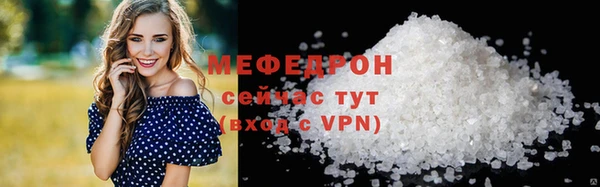мяу мяу мука Бронницы